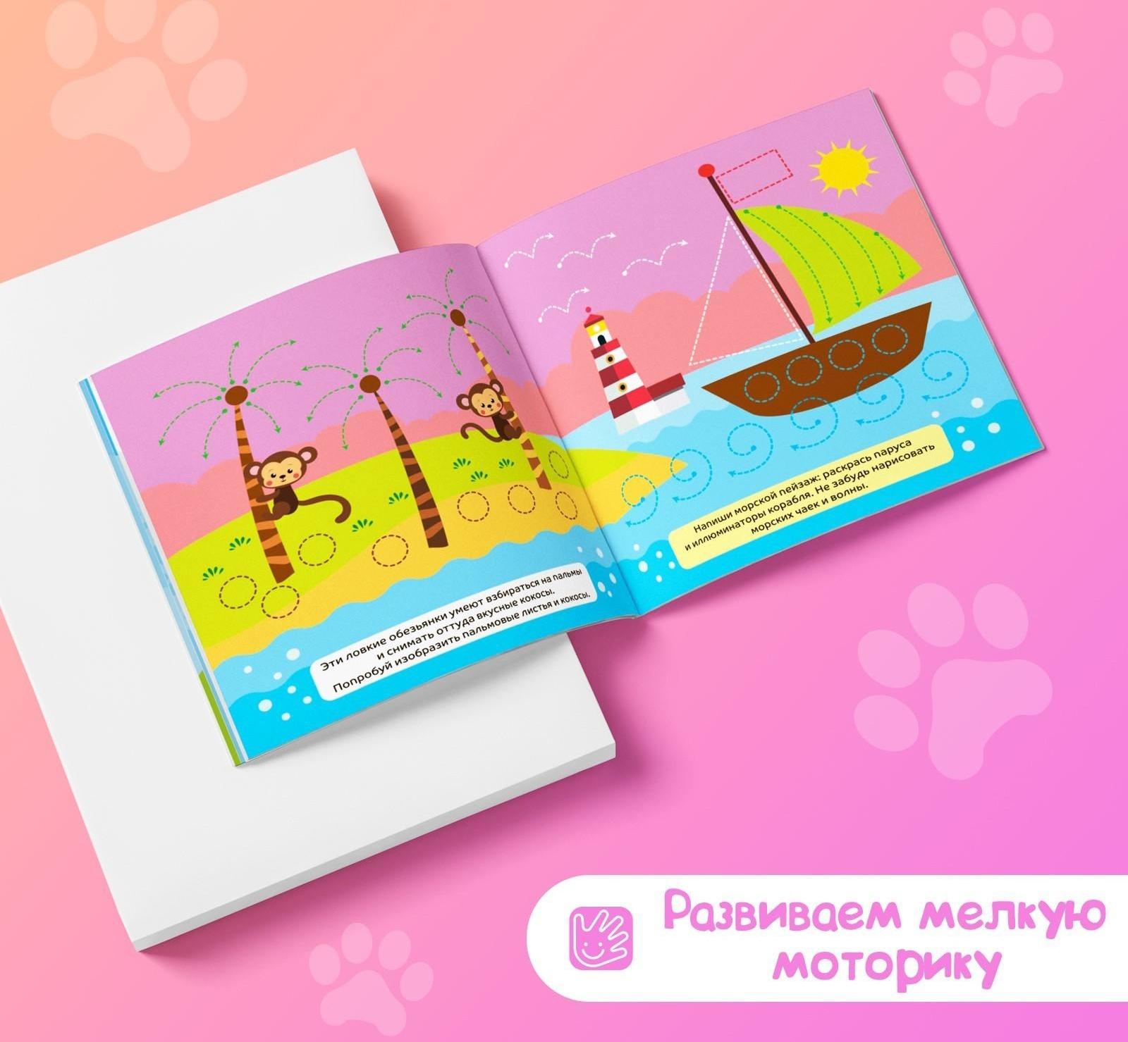 Раскраски набор «Рисуем пальчиками с подсказками», 4 шт. по 16 стр.