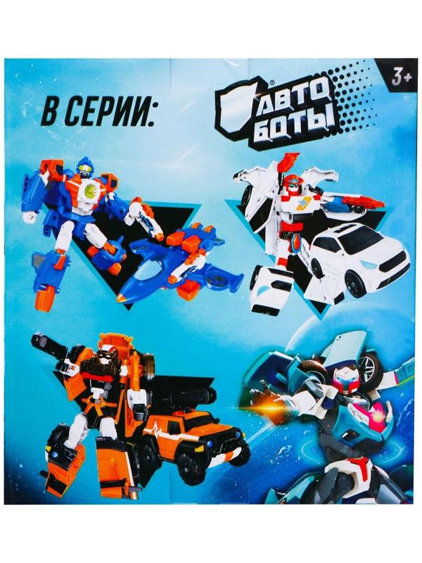 Робот «Автобот»