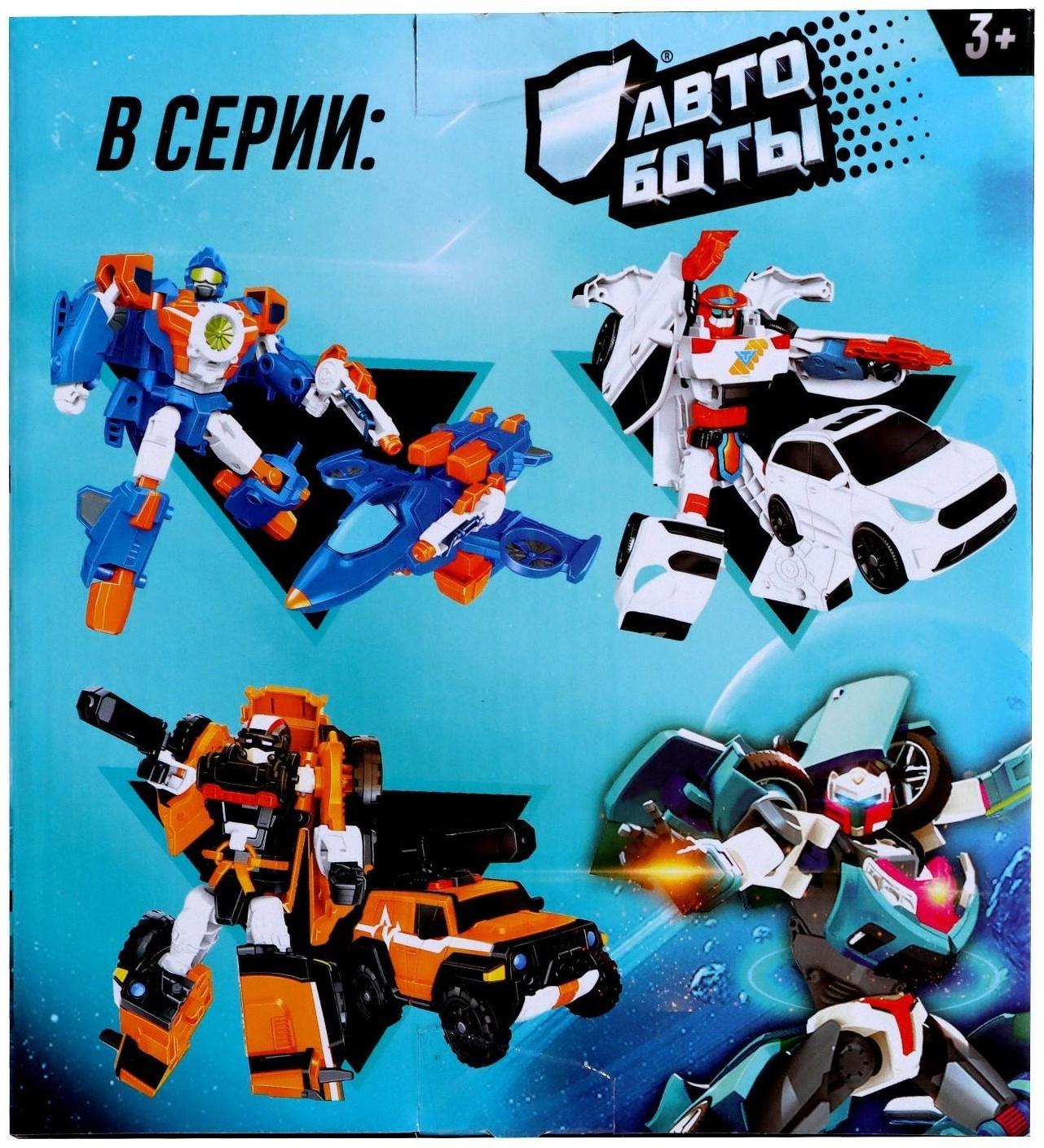 Робот «Автобот»