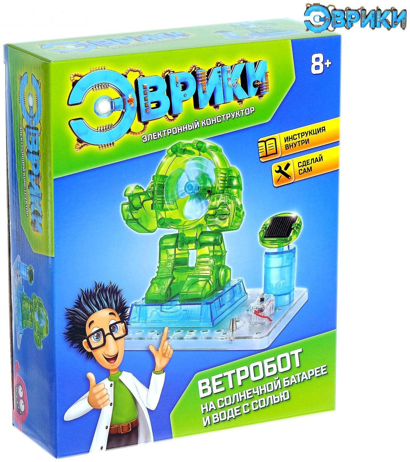 Электронный конструктор «Ветробот», 2 источника энергии