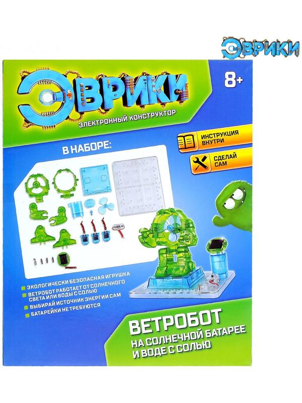 Электронный конструктор «Ветробот», 2 источника энергии