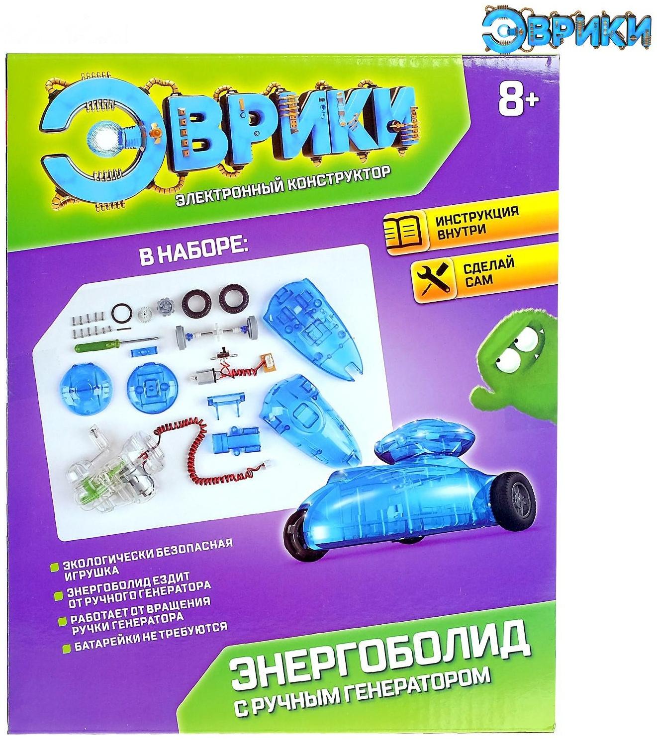 Электронный конструктор «Энергоболид», с ручным генератором