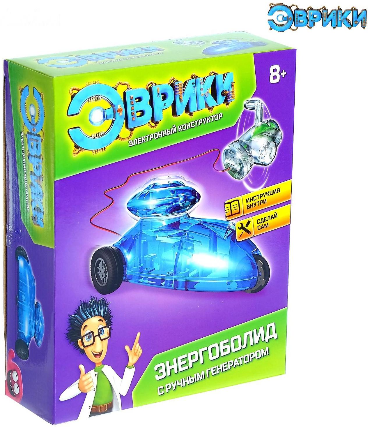Электронный конструктор «Энергоболид», с ручным генератором