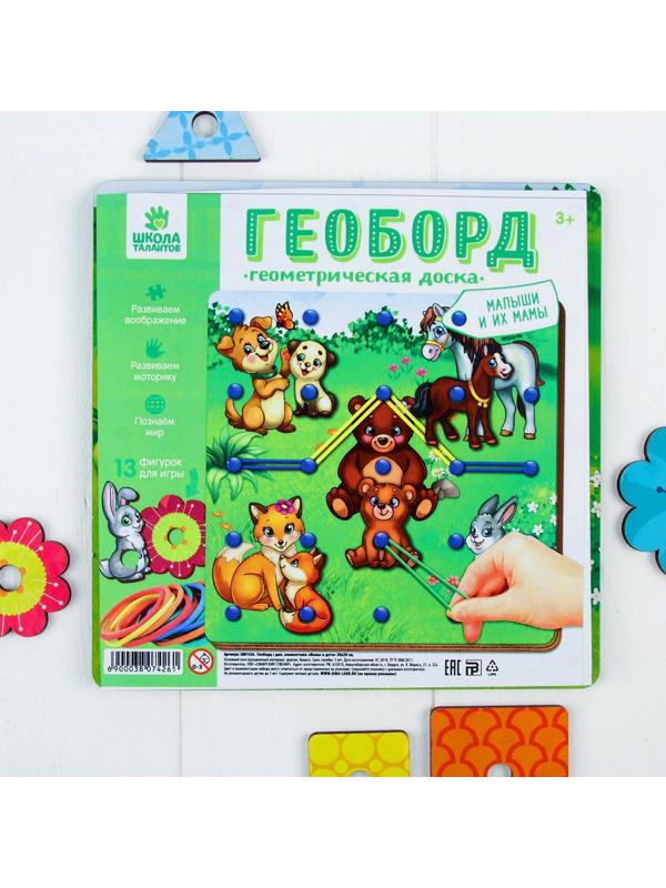Геоборд с доп. элементами «Мамы и дети» 20×20 см