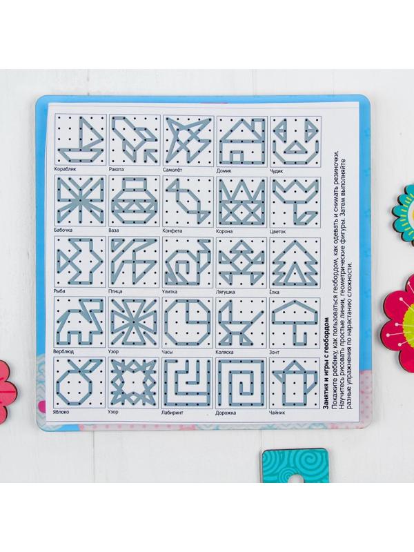 Настольная игра. Геоборд с доп. элементами «Замок принцессы» 20х20 см