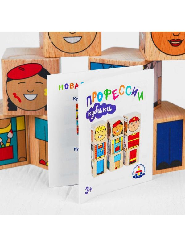 Кубики «Профессии»