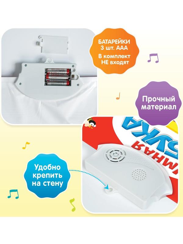 Обучающий плакат «Умная азбука», работает от батареек