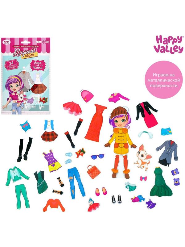 Магнитная кукла с одеждой «Лиза и Чаппи»
