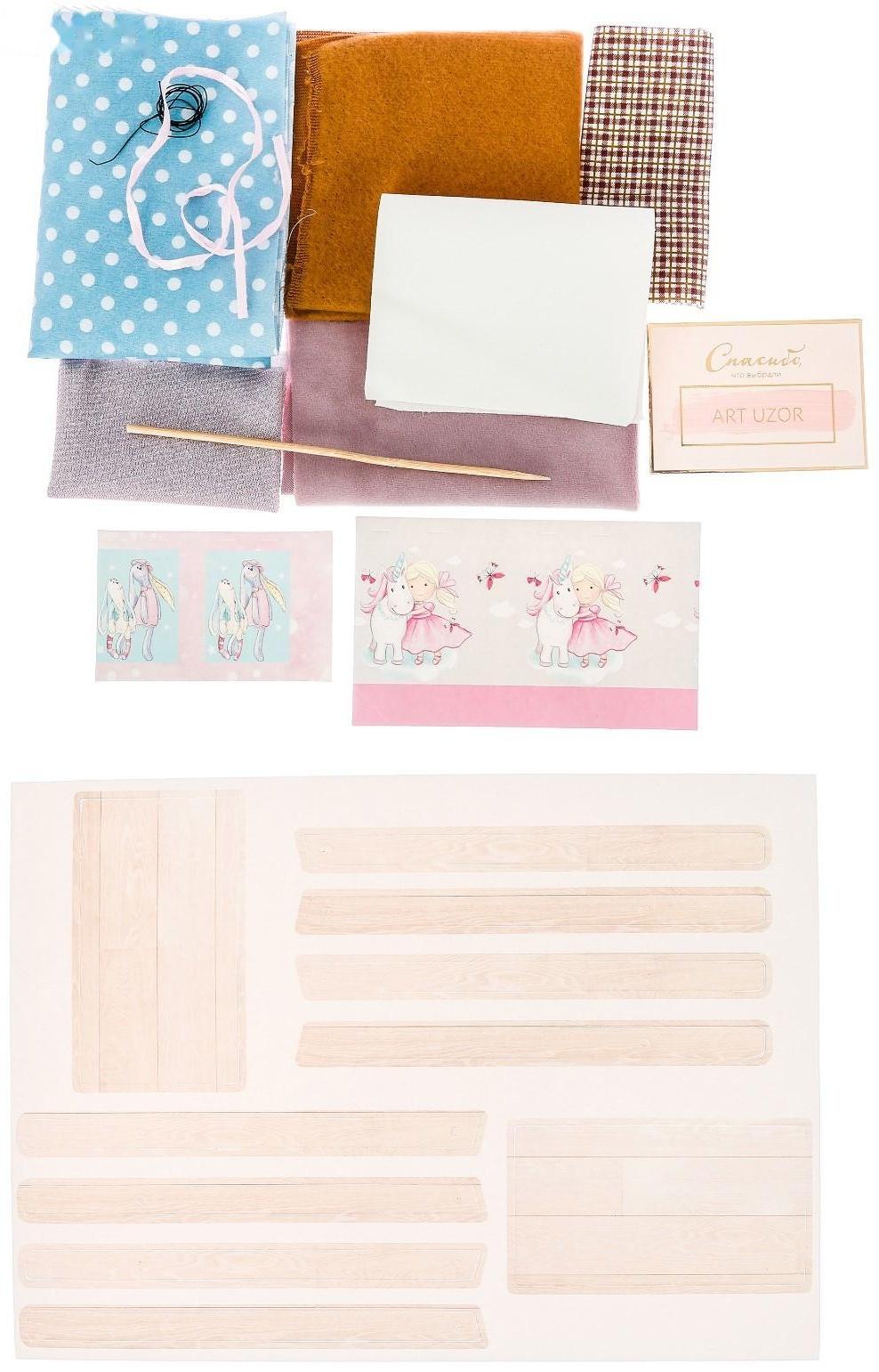 Гардероб и одежда для игрушек малюток «Самая модная», набор для шитья, 21 × 29,5 × 0,5 см