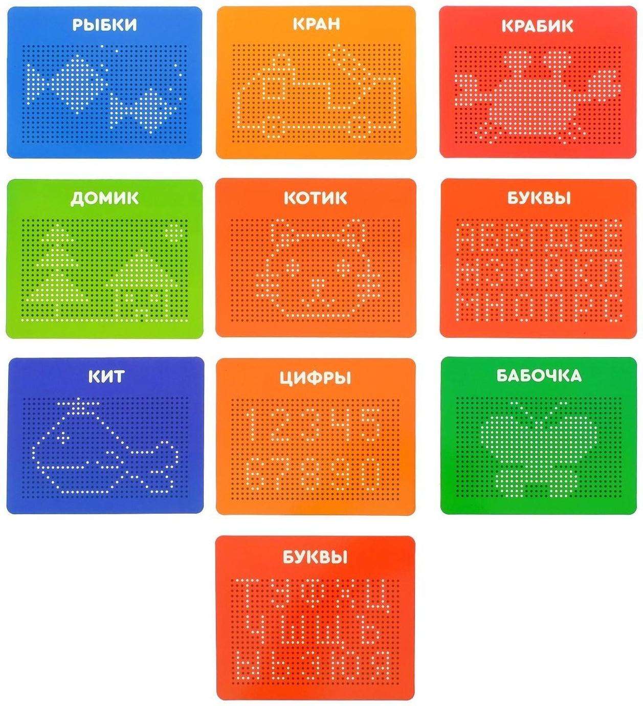 Планшет обучающий «Магнитное рисование», 714 отверстий, цвет красный
