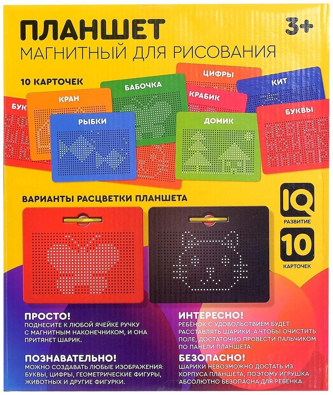 Планшет обучающий «Магнитное рисование», 714 отверстий, цвет красный