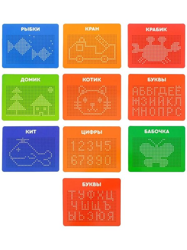 Планшет обучающий «Магнитное рисование», 714 отверстий, цвет красный