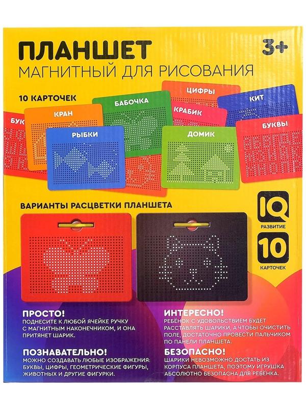 Планшет обучающий «Магнитное рисование», 714 отверстий, цвет красный