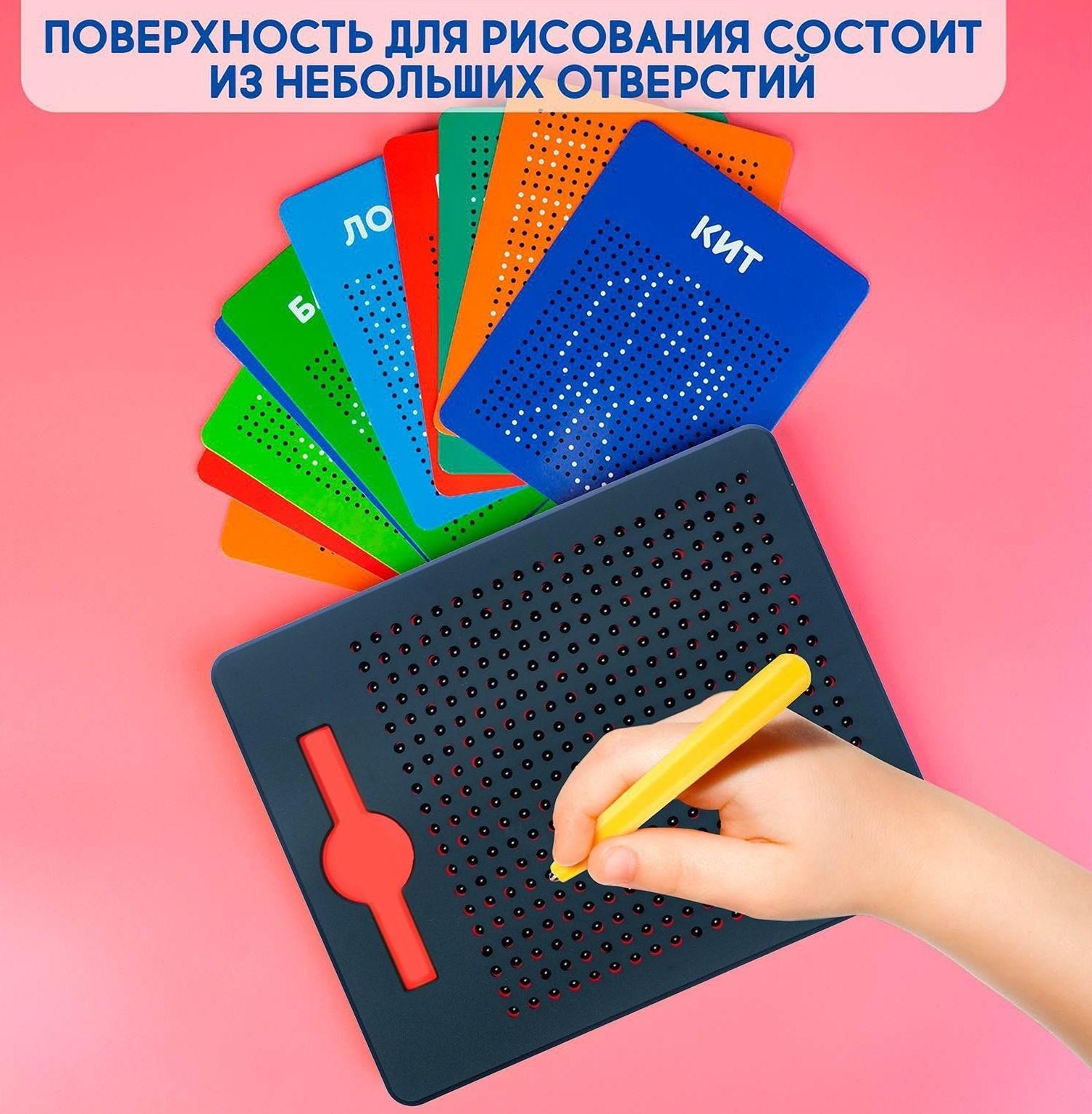 Планшет обучающий «Магнитное рисование», 380 отверстий, цвет чёрный