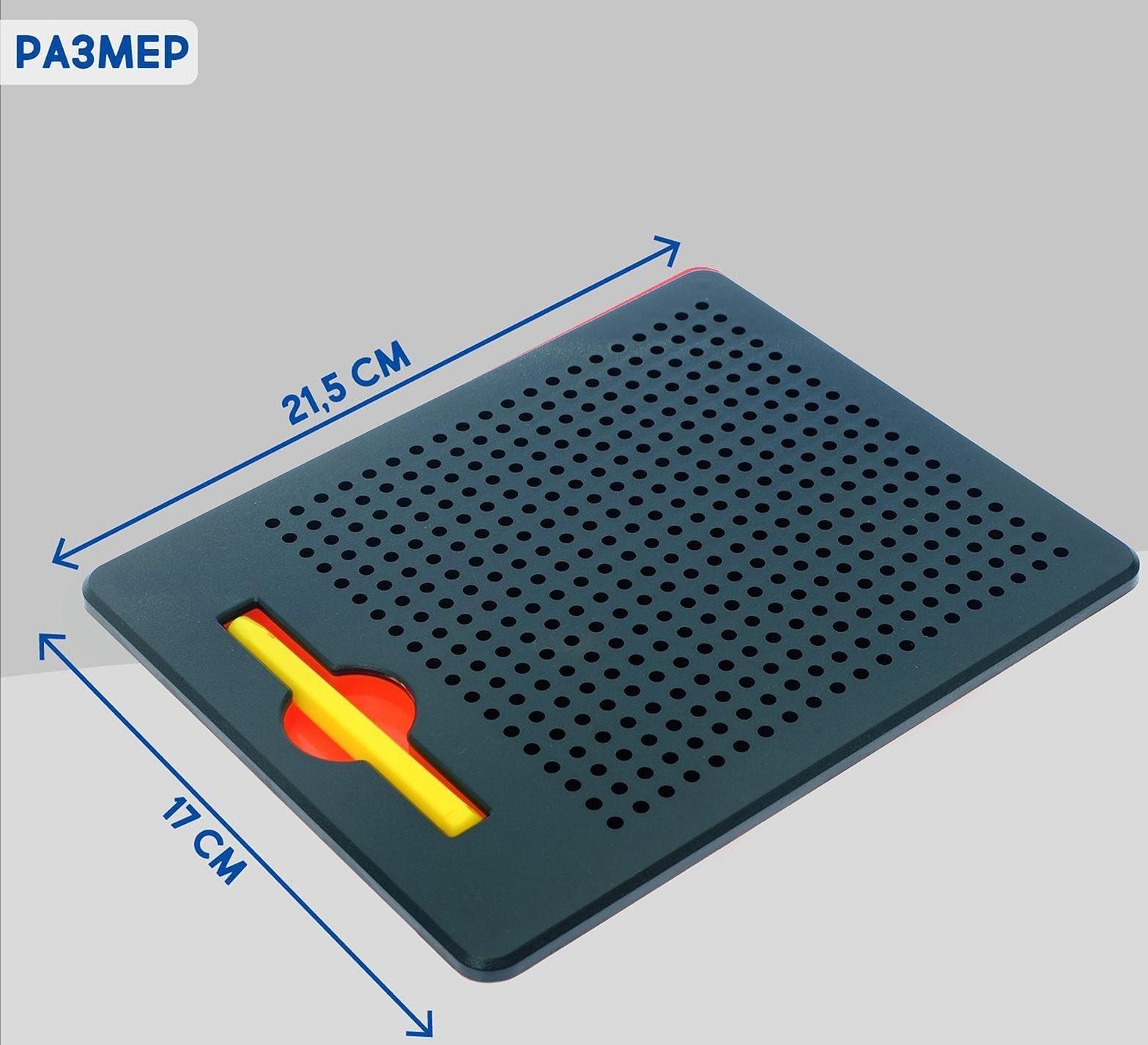 Планшет обучающий «Магнитное рисование», 380 отверстий, цвет чёрный