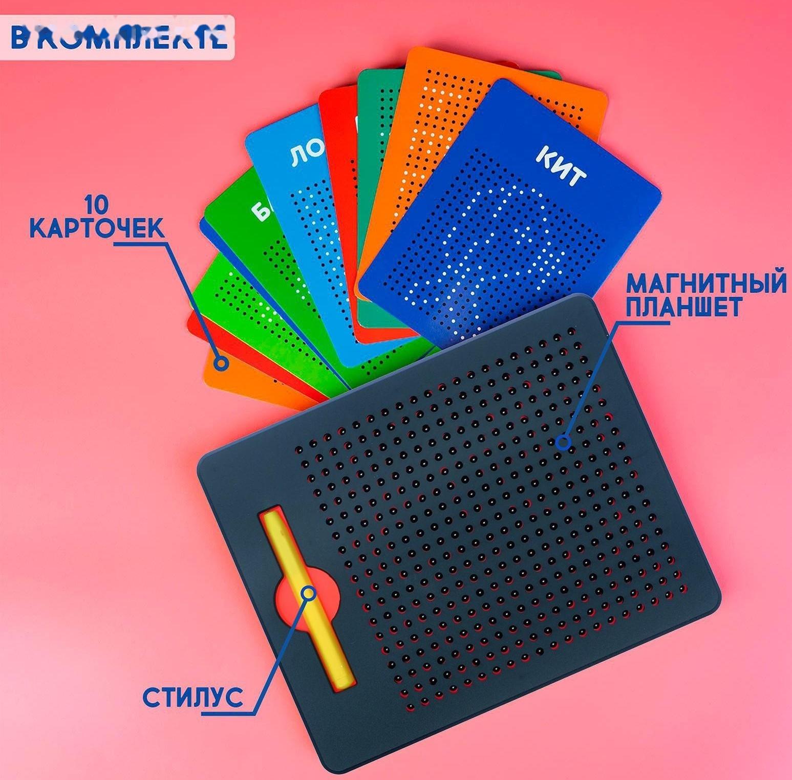 Планшет обучающий «Магнитное рисование», 380 отверстий, цвет чёрный