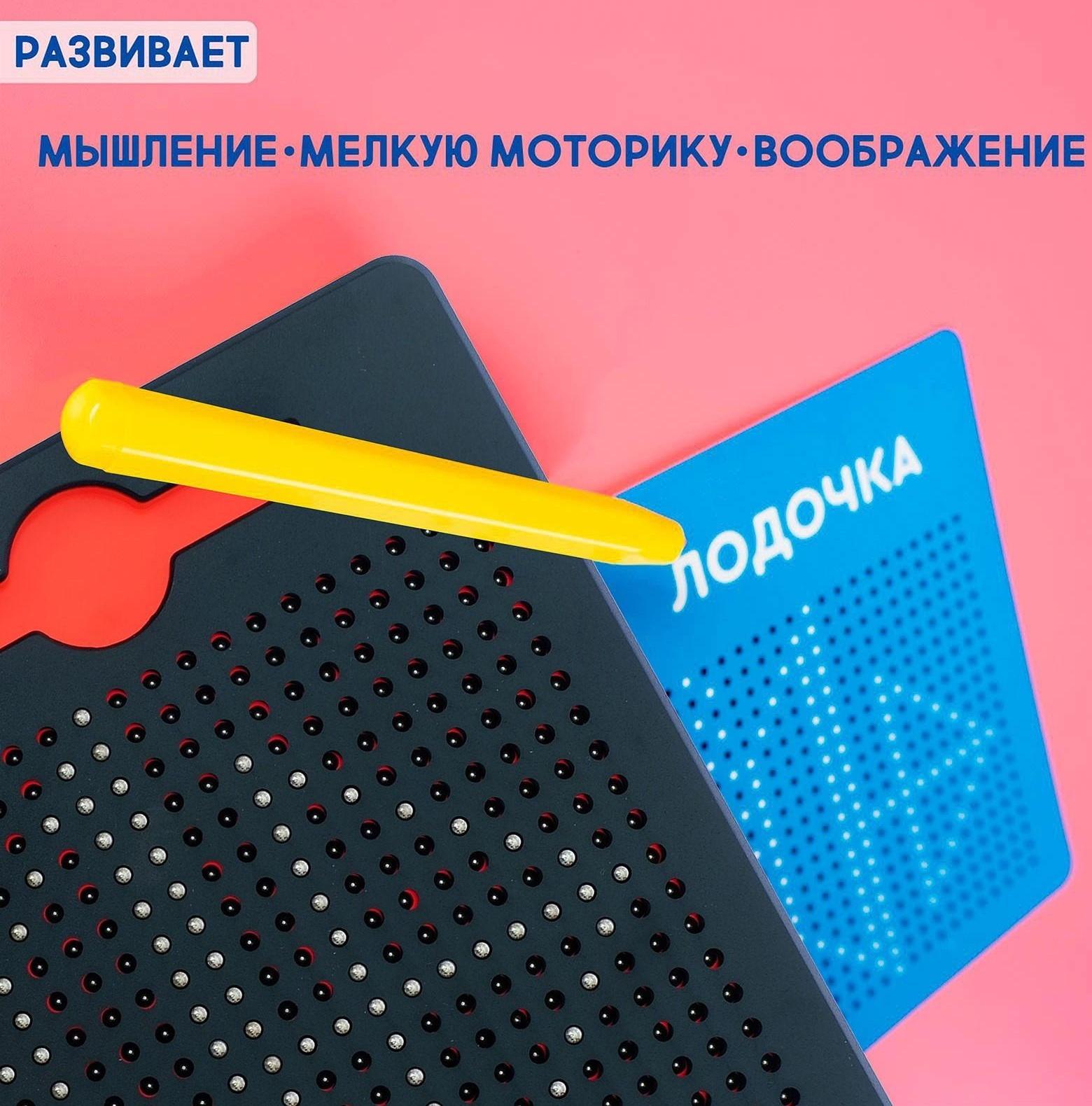 Планшет обучающий «Магнитное рисование», 380 отверстий, цвет чёрный