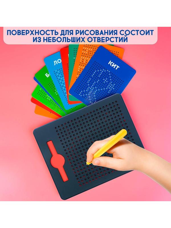 Планшет обучающий «Магнитное рисование», 380 отверстий, цвет чёрный