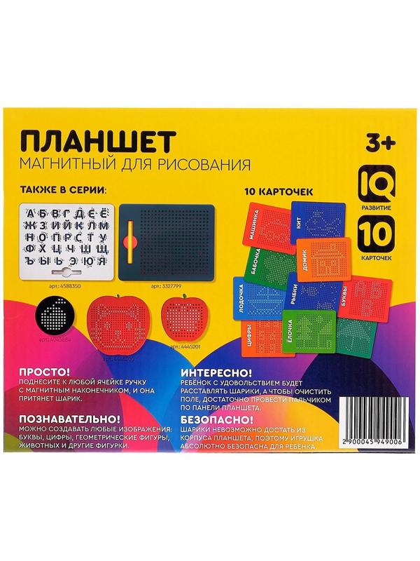 Планшет обучающий «Магнитное рисование», 380 отверстий, цвет чёрный