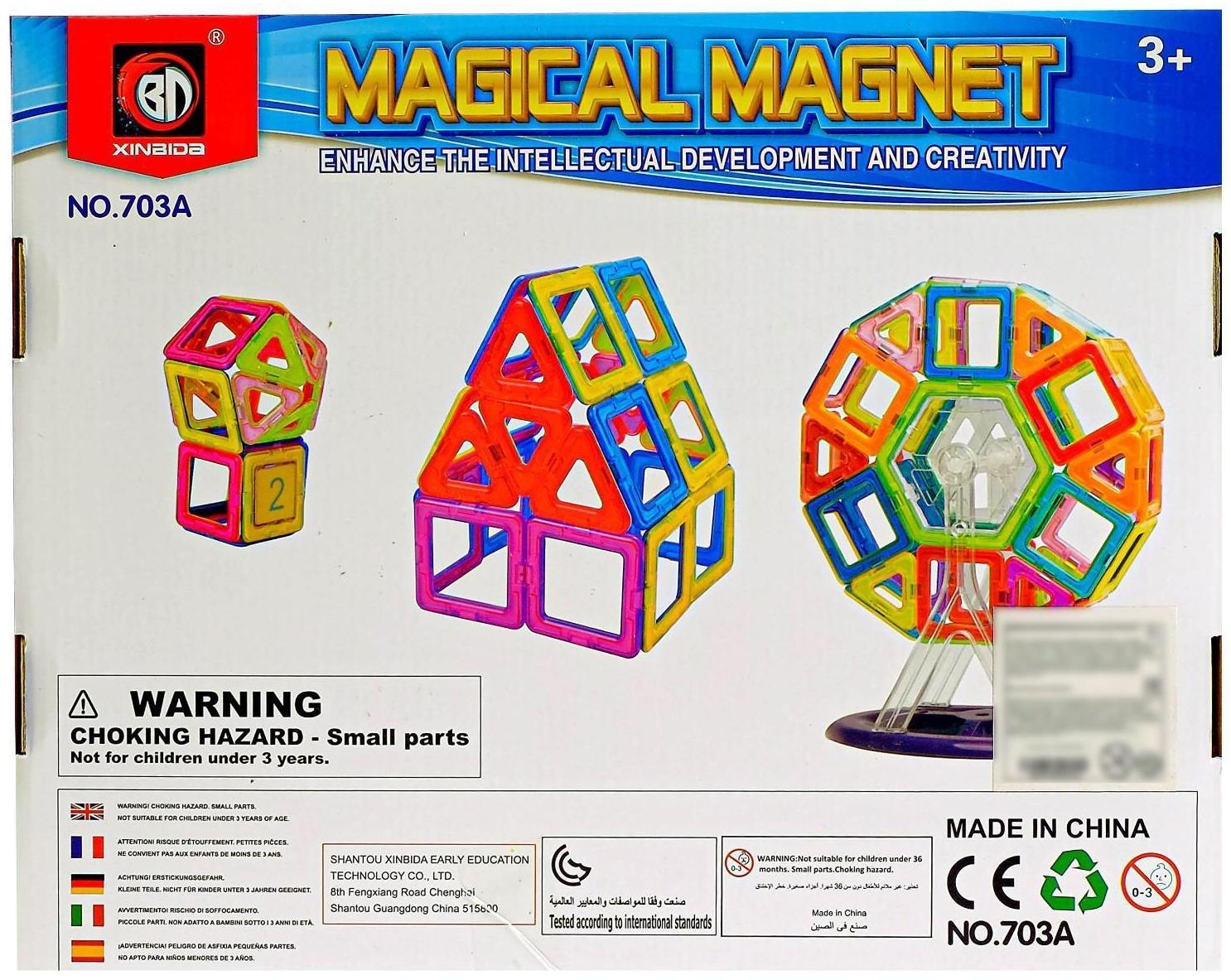 Конструктор магнитный «Магический магнит», 52 детали