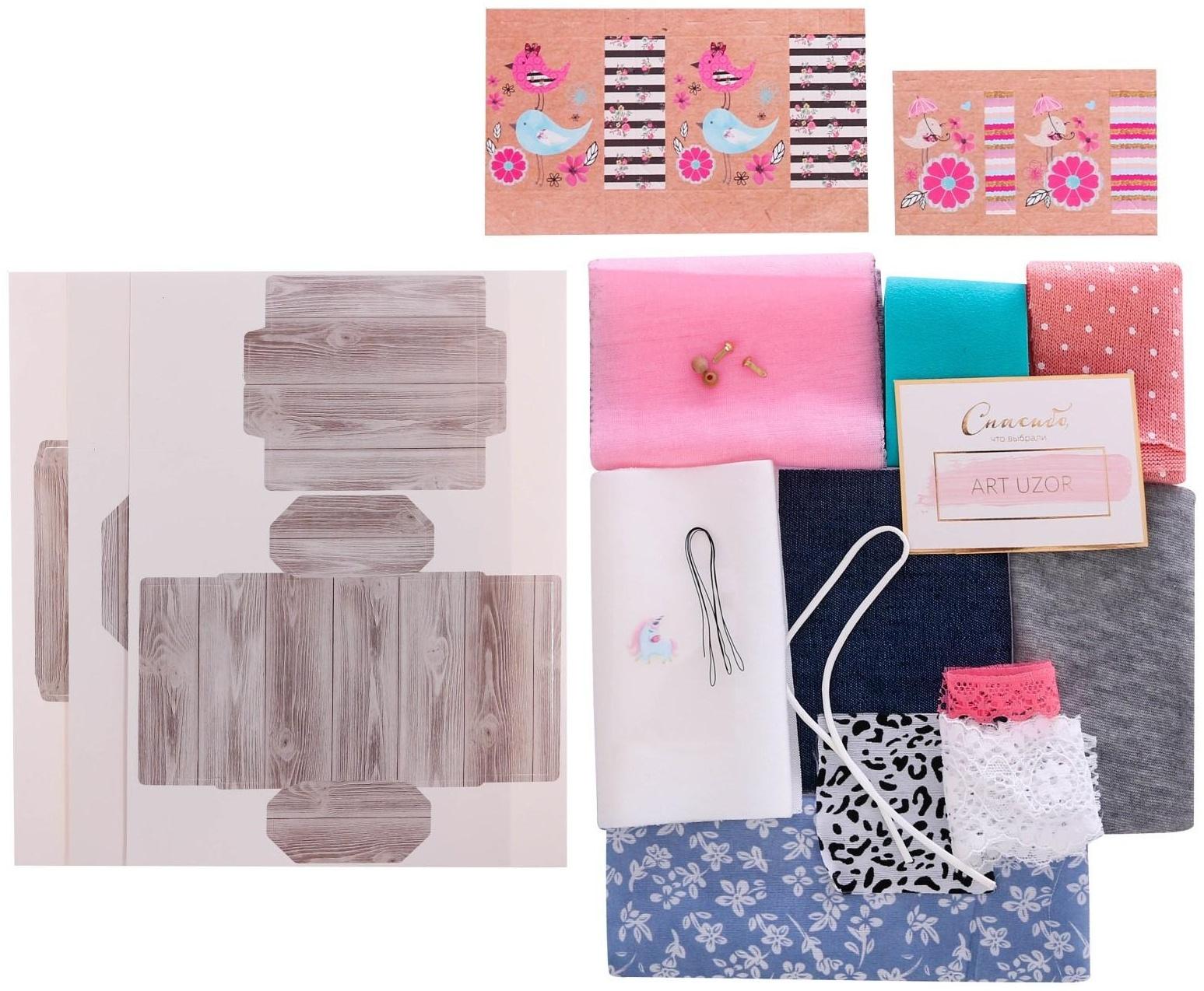 Гардероб и одежда для игрушек малюток «Стильные друзья», набор для шитья, 21 × 29,5 × 0,5 см