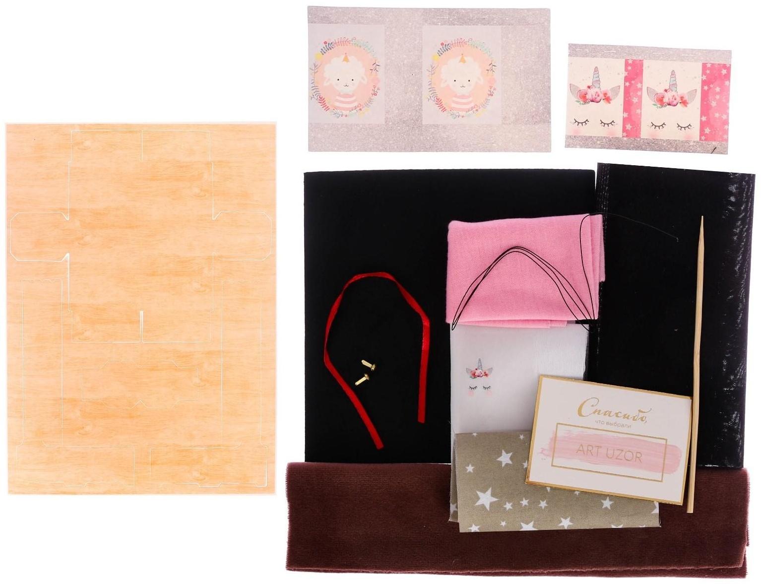 Гардероб и одежда для игрушек малюток, «Тепло и уют», набор для шитья, 21 × 29,5 × 0,5 см