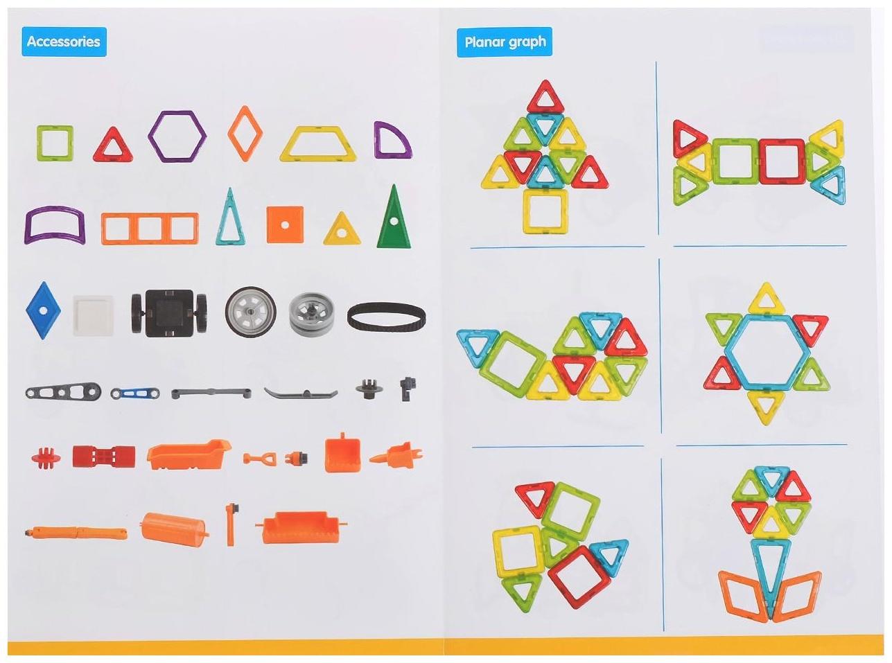 Конструктор магнитный «Магический магнит», 76 деталей