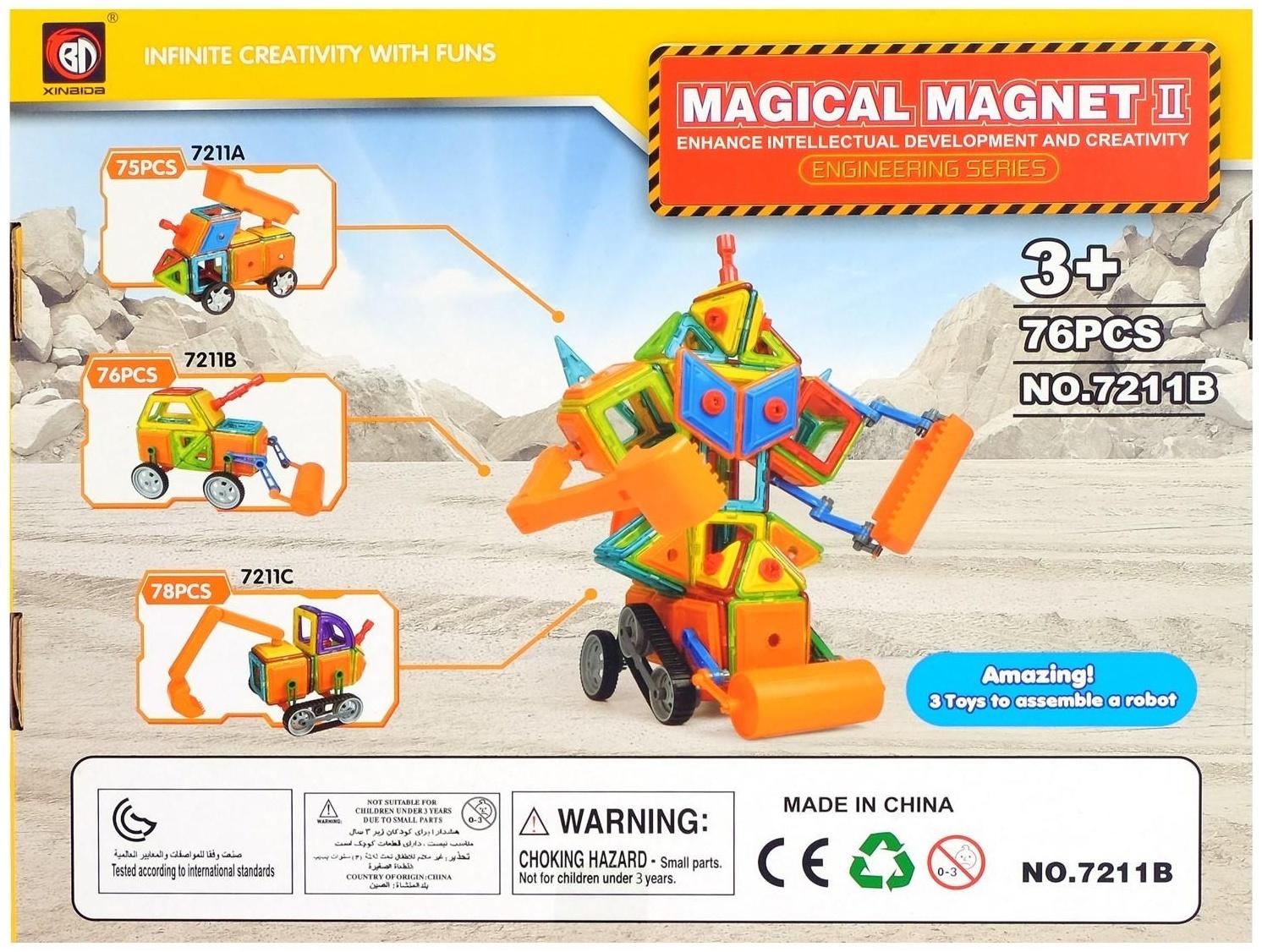 Конструктор магнитный «Магический магнит», 76 деталей