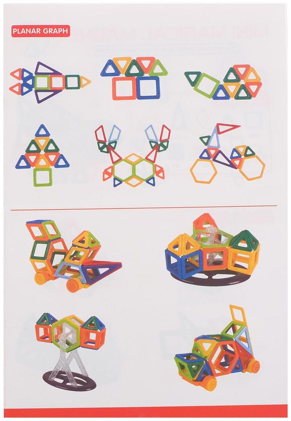 Конструктор магнитный «Мини-магический магнит», 40 деталей