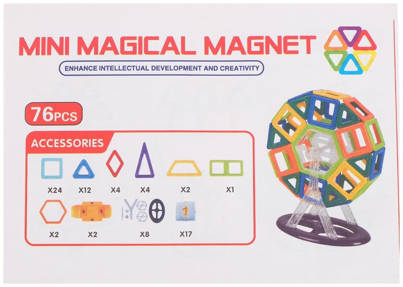 Конструктор магнитный «Мини-магический магнит», 40 деталей