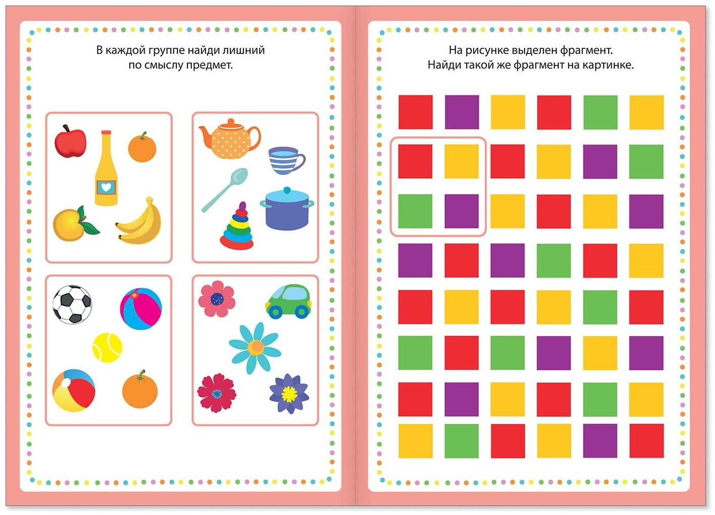 Книги набор «Мои первые IQ задачки», 8 шт. по 20 стр.