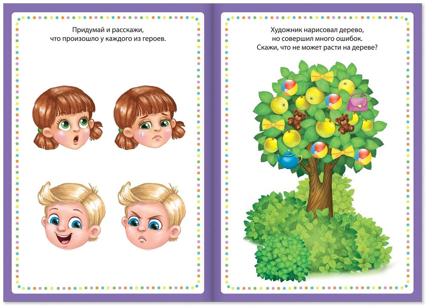 Книги набор «Мои первые IQ задачки», 8 шт. по 20 стр.