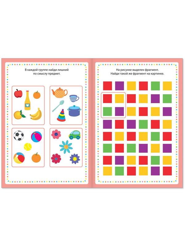 Книги набор «Мои первые IQ задачки», 8 шт. по 20 стр.