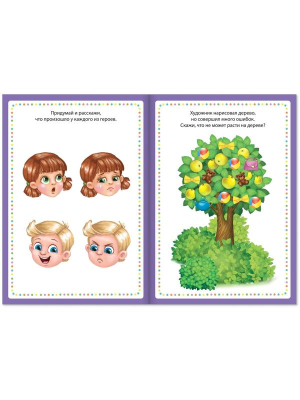 Книги набор «Мои первые IQ задачки», 8 шт. по 20 стр.