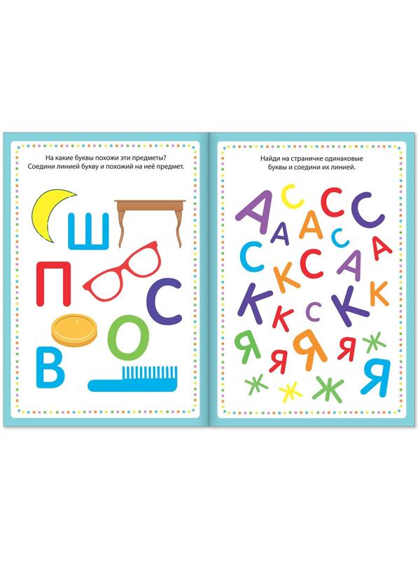 Книги набор «Мои первые IQ задачки», 8 шт. по 20 стр.