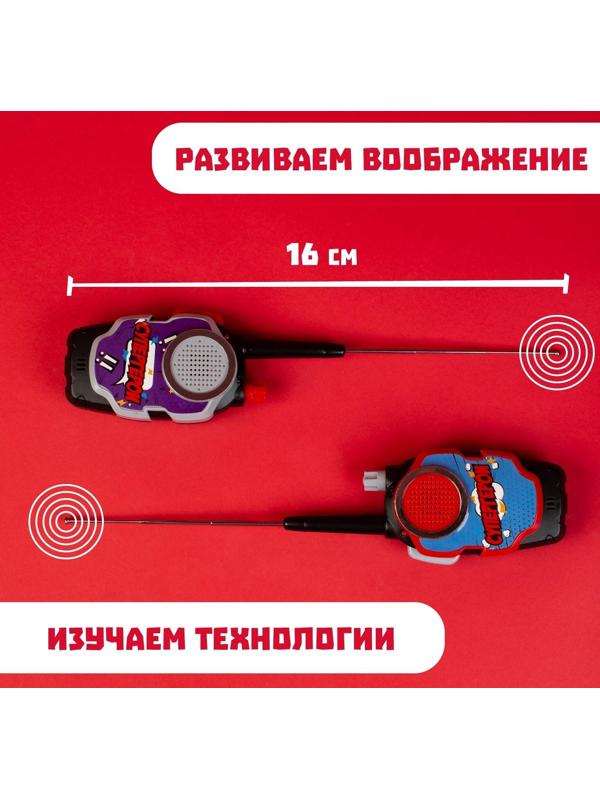 Набор раций «Супергерои», работает от батареек