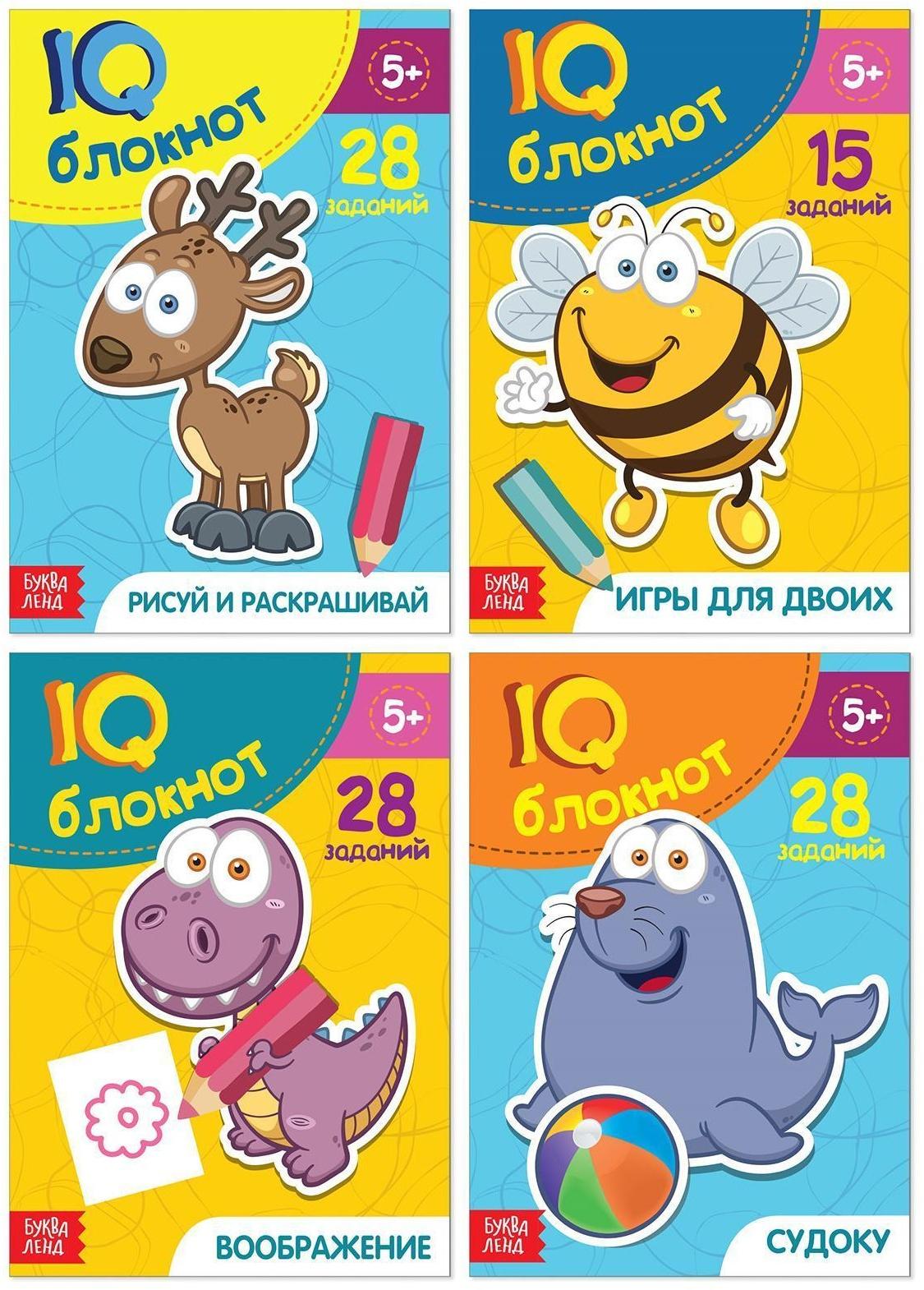 Блокнот IQ набор для дошкольников №1 , 4 шт. по 36 стр.