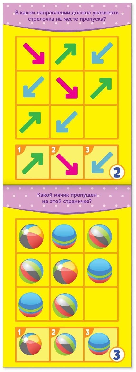 Блокнот IQ набор для дошкольников №1 , 4 шт. по 36 стр.