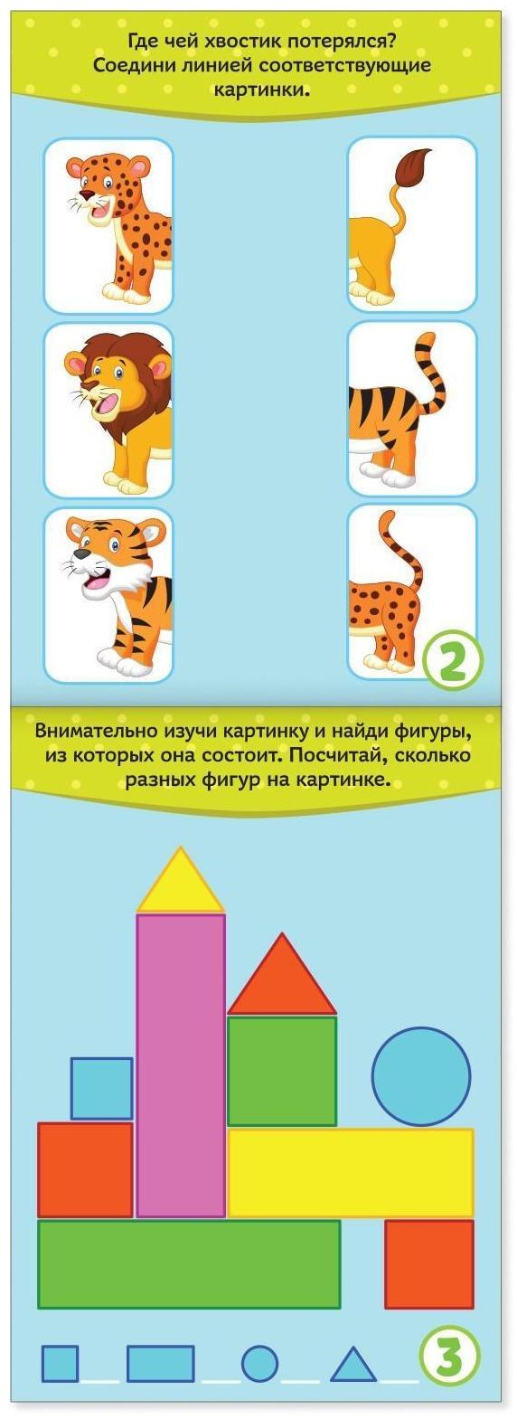 Блокнот IQ набор для дошкольников №1 , 4 шт. по 36 стр.