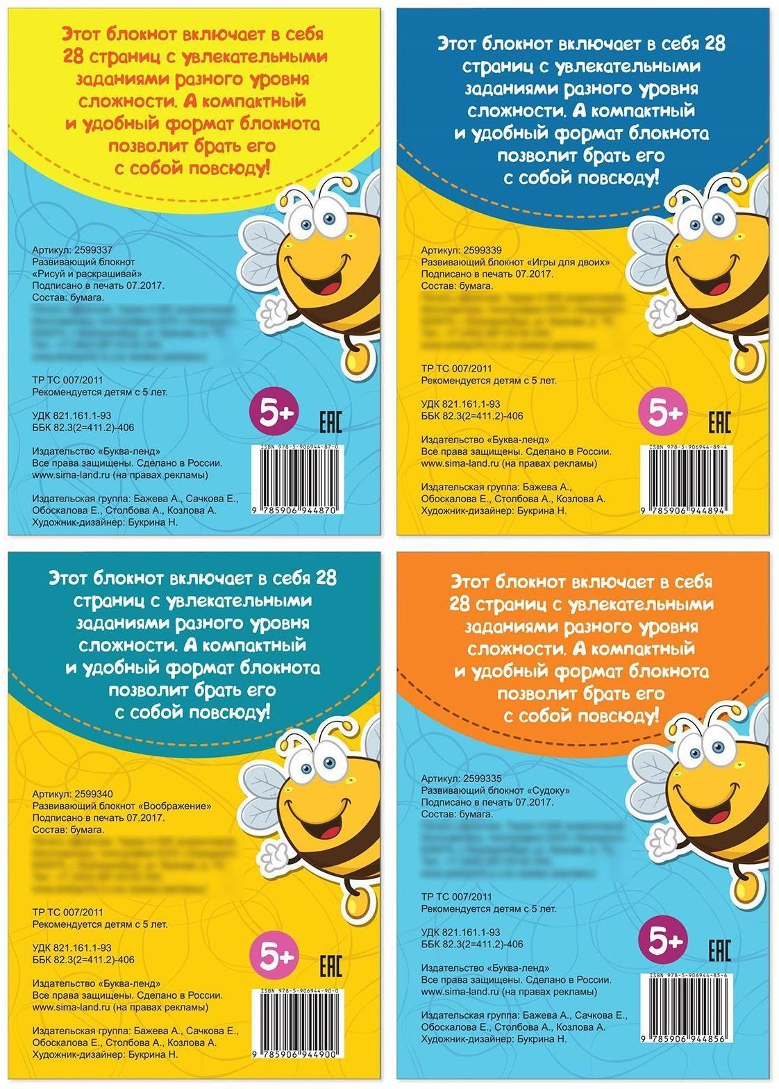 Блокнот IQ набор для дошкольников №1 , 4 шт. по 36 стр.