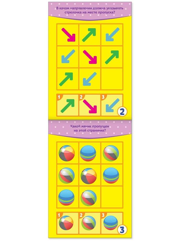 Блокнот IQ набор для дошкольников №1 , 4 шт. по 36 стр.