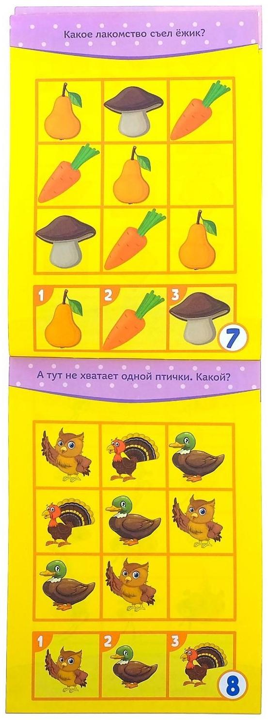 Блокнот IQ набор для дошкольников №2, 4 шт. по 36 стр.