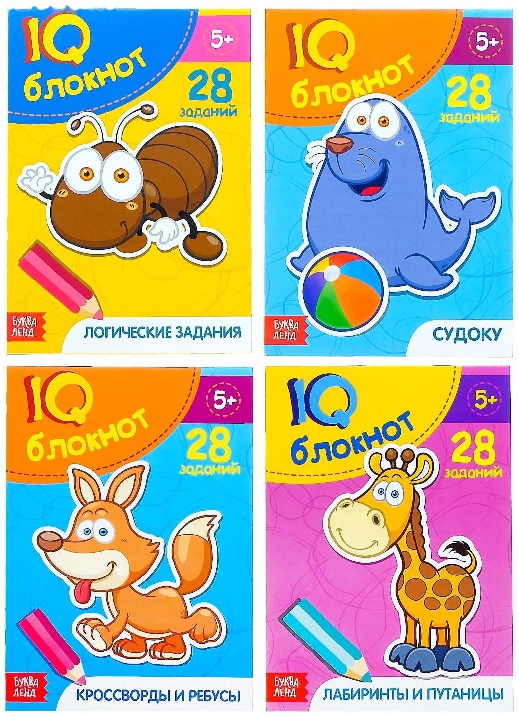 Блокнот IQ набор для дошкольников №2, 4 шт. по 36 стр.