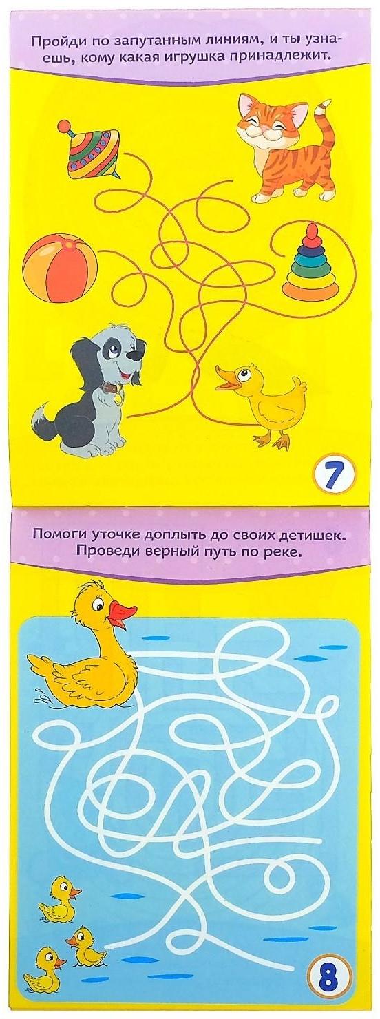 Блокнот IQ набор для дошкольников №2, 4 шт. по 36 стр.