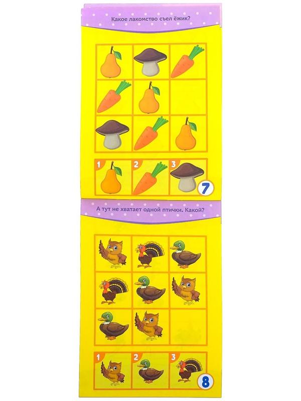 Блокнот IQ набор для дошкольников №2, 4 шт. по 36 стр.