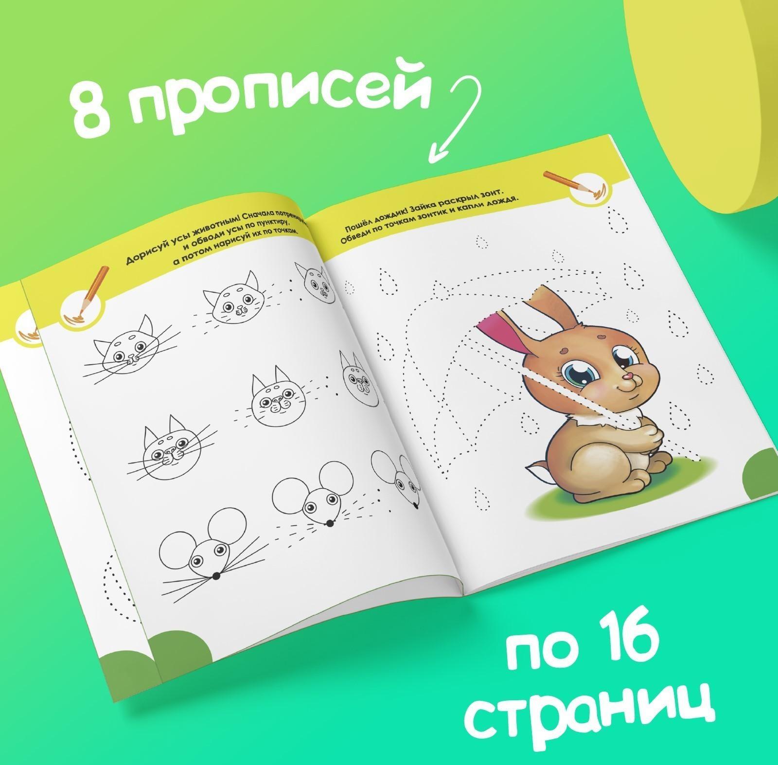 Прописи набор «Обучающие», 8 шт. по 16 стр.