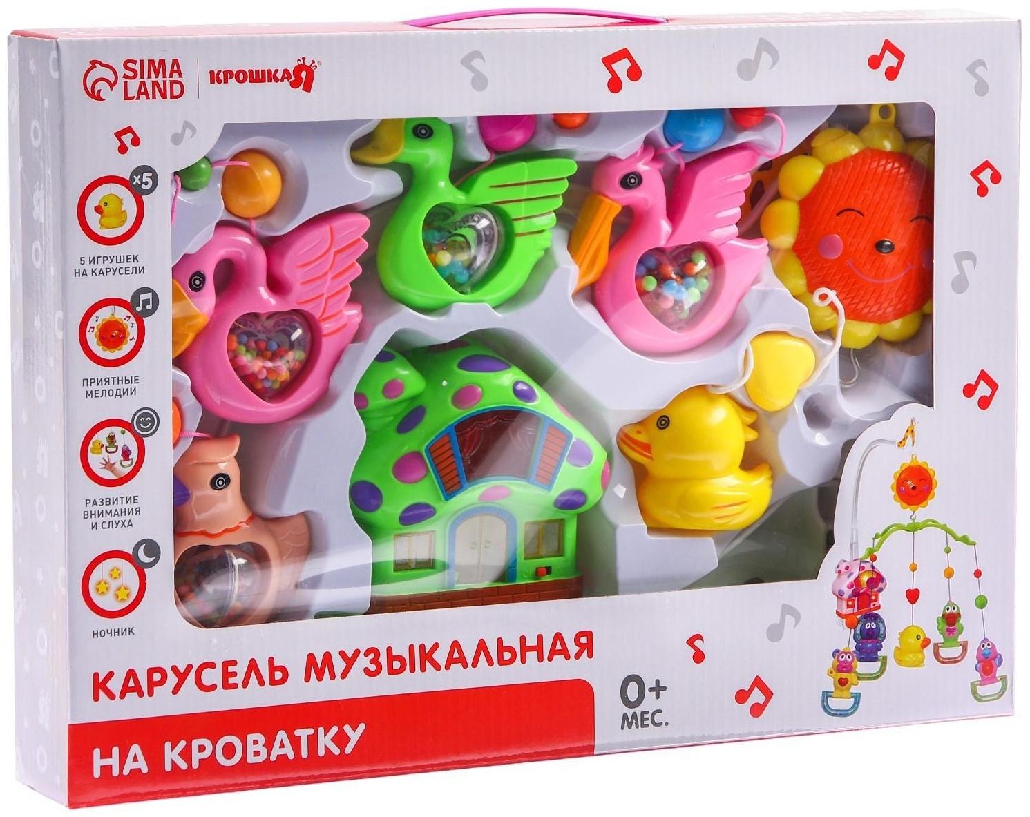 Музыкальный мобиль «Пряничный домик. Птички-погремушки», в пакете