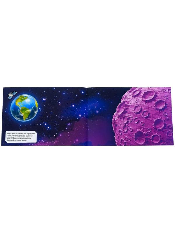 100 наклеек «Космос», 12 стр.