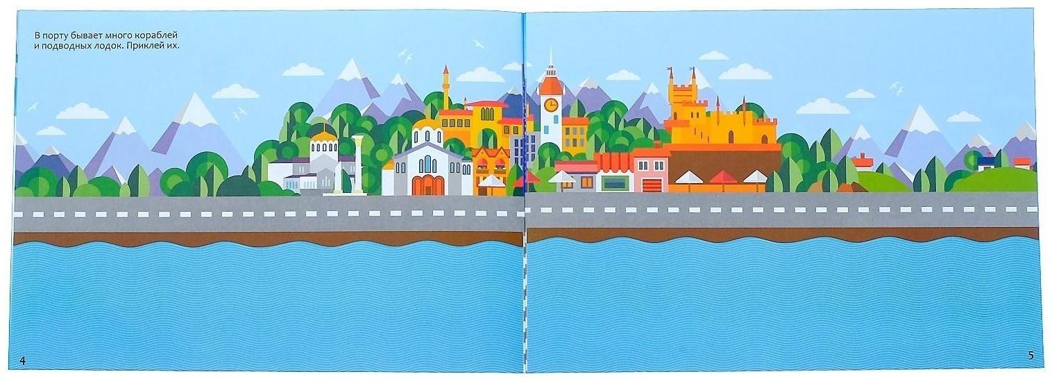 100 наклеек «Для мальчиков», 12 стр.