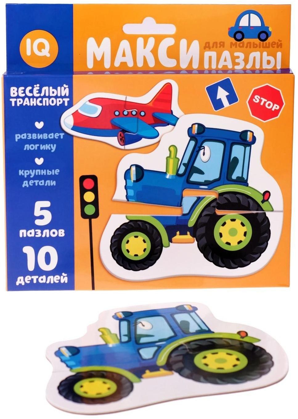 Макси-пазлы «Весёлый транспорт»